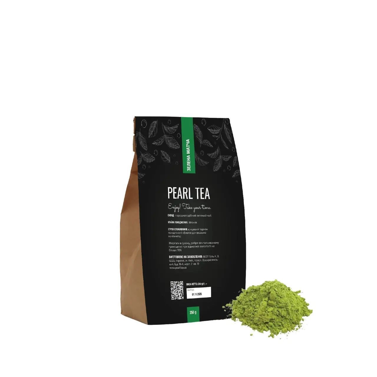 Чай японський Зелена Матча 250 г ➤ Pearl Tea